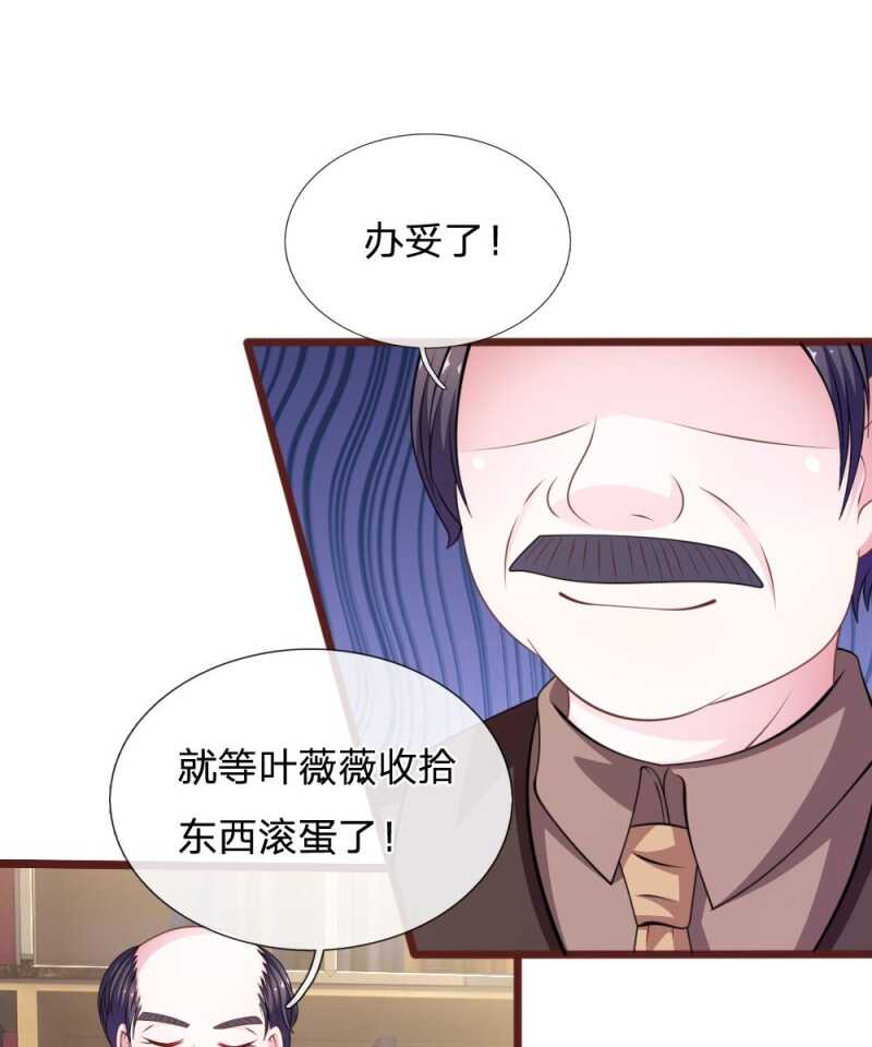 第92话 变故陡生-第90话