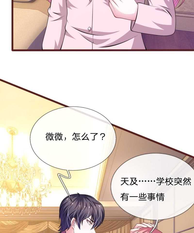 第92话 变故陡生-第90话