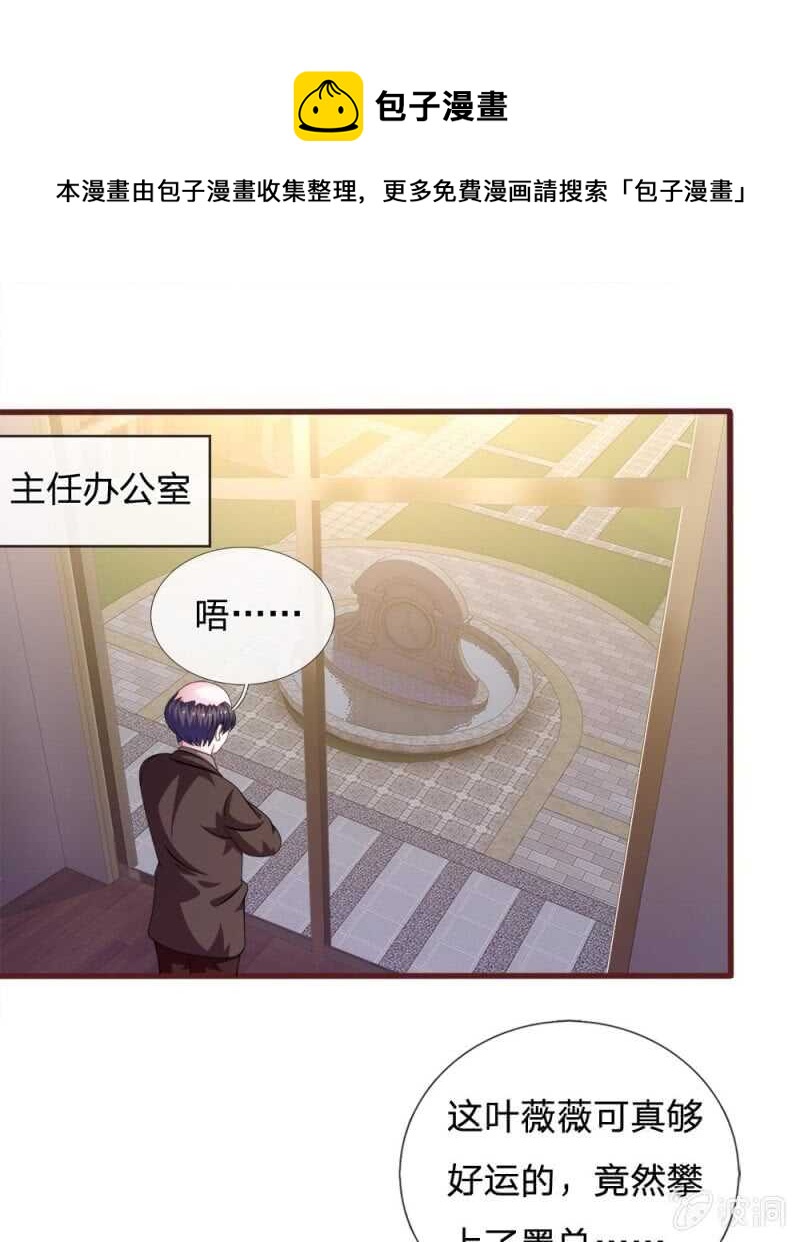 第94话 我等你很久了-第92话