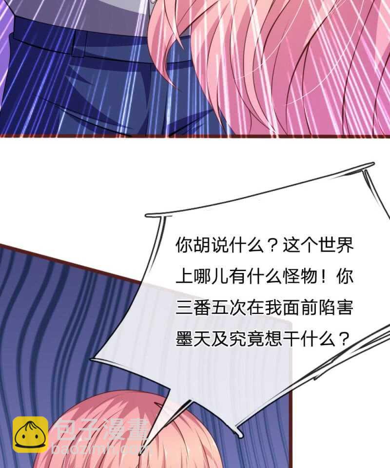 第96话 他说的是真的？-第94话