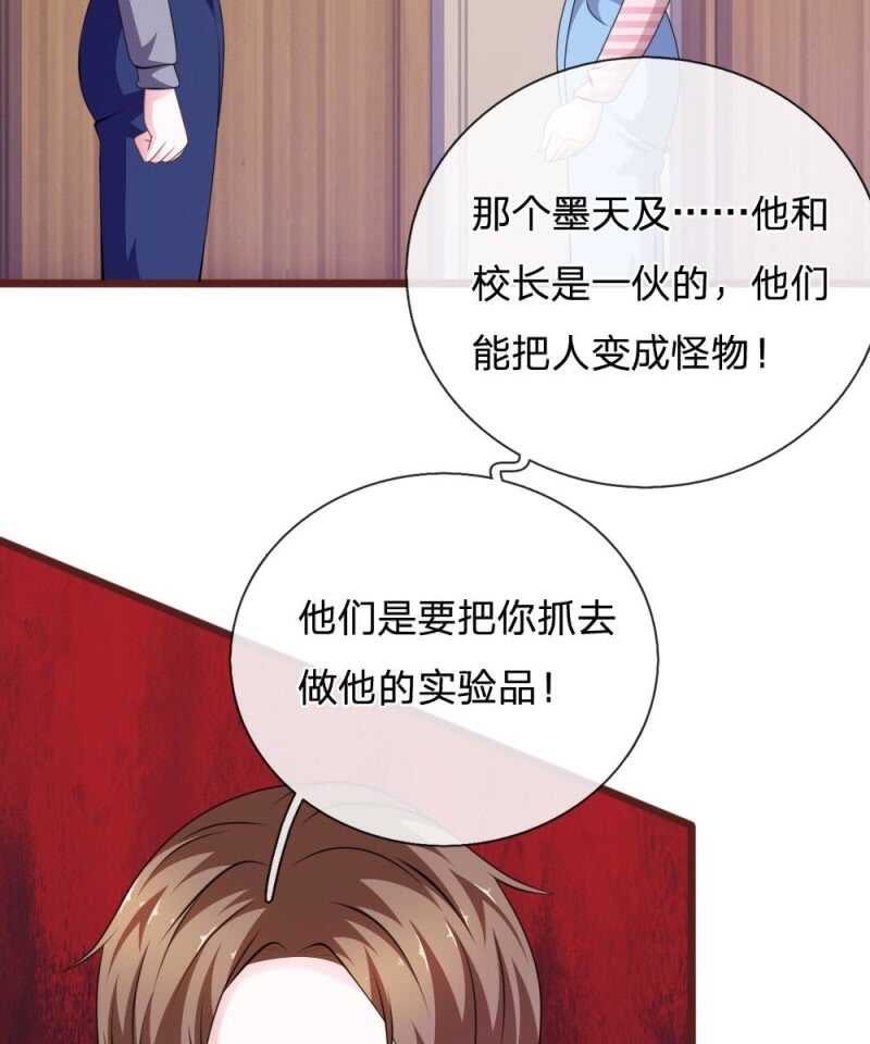 第96话 他说的是真的？-第94话