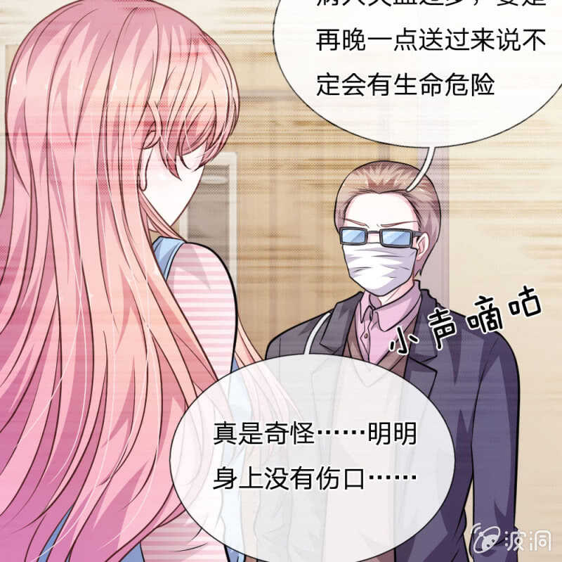 第98话 竟然是她 ！-第96话