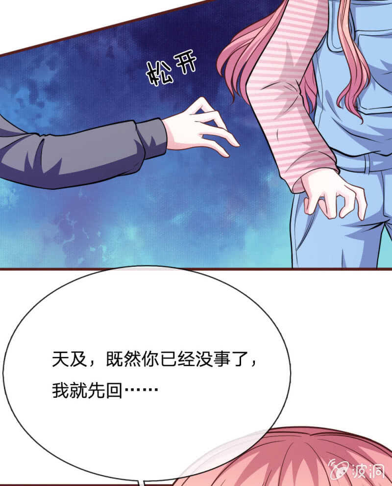 第98话 竟然是她 ！-第96话
