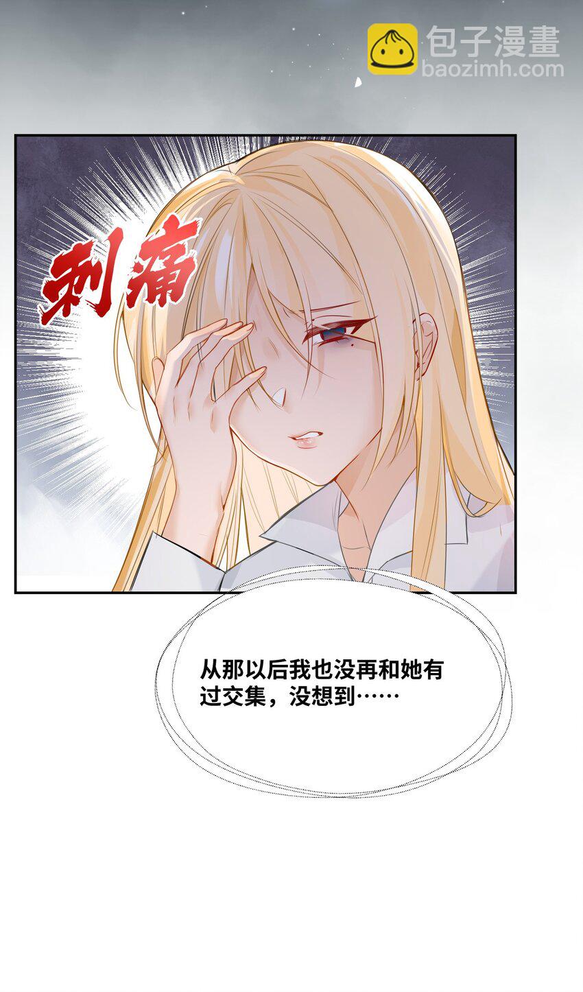 002 送上门的未婚妻(1/2)-第2话
