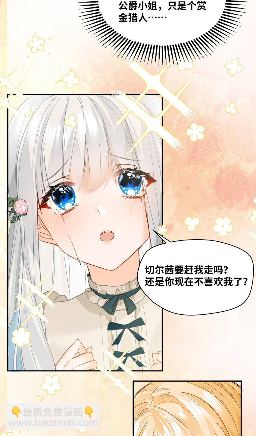 002 送上门的未婚妻(1/2)-第2话