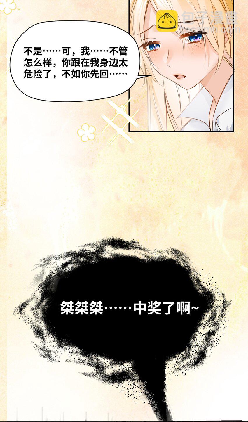 002 送上门的未婚妻(1/2)-第2话