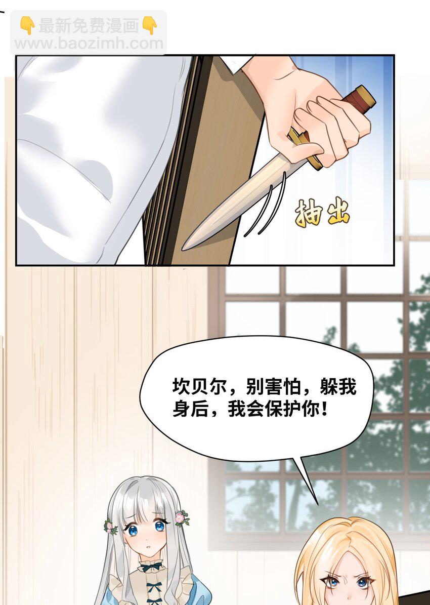002 送上门的未婚妻(1/2)-第2话