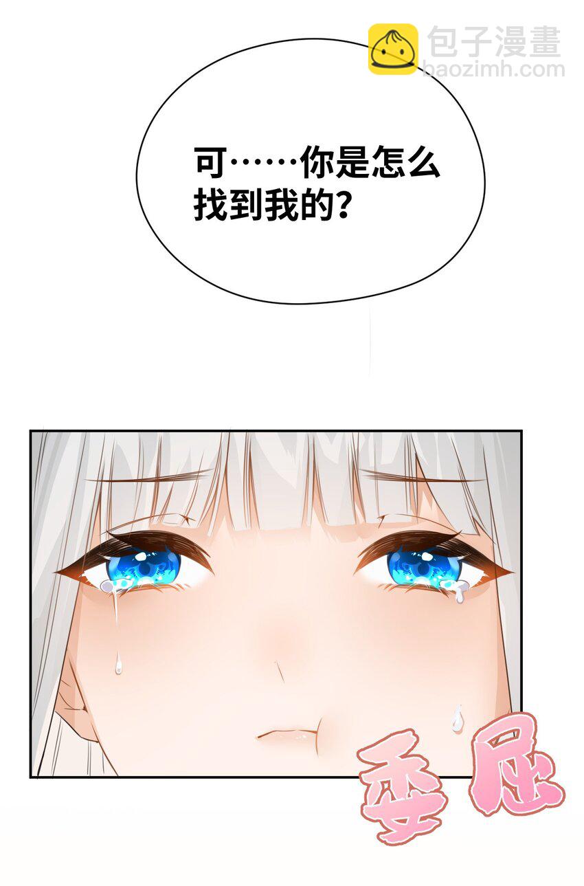 002 送上门的未婚妻(1/2)-第2话