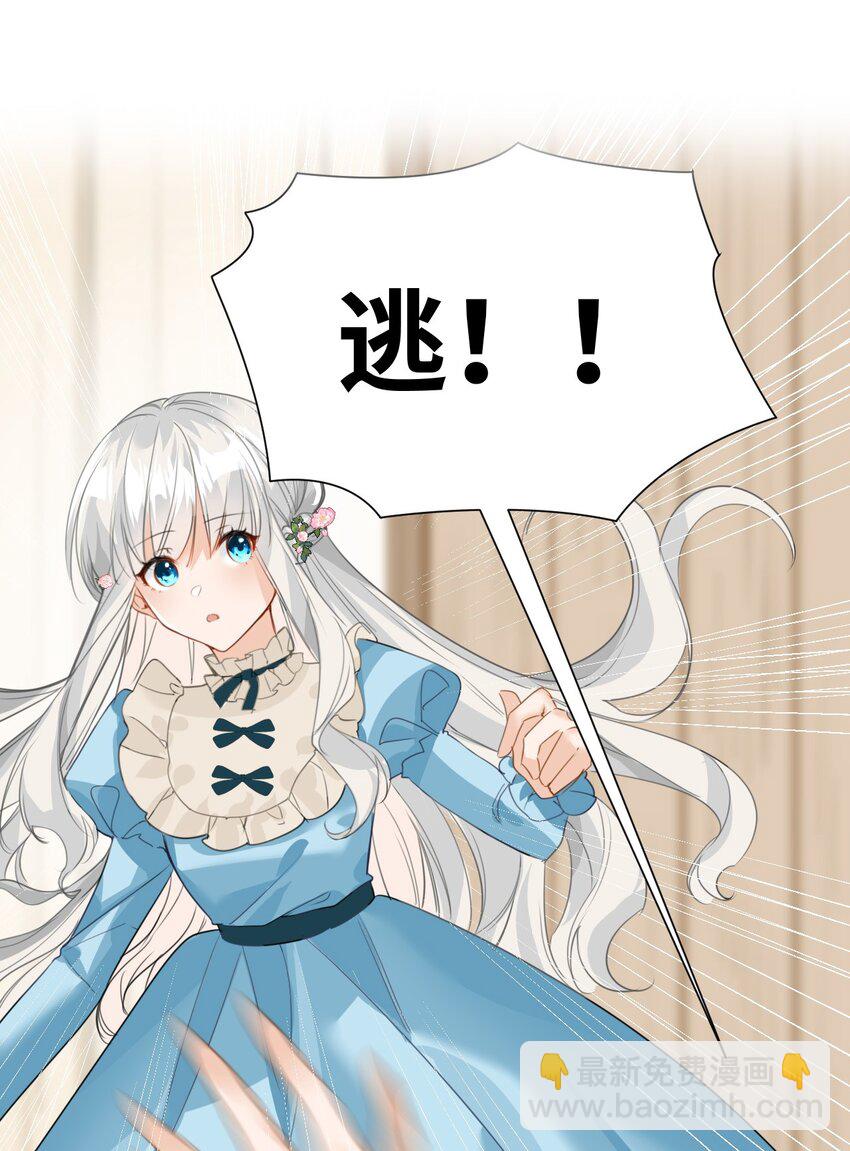 002 送上门的未婚妻(1/2)-第2话