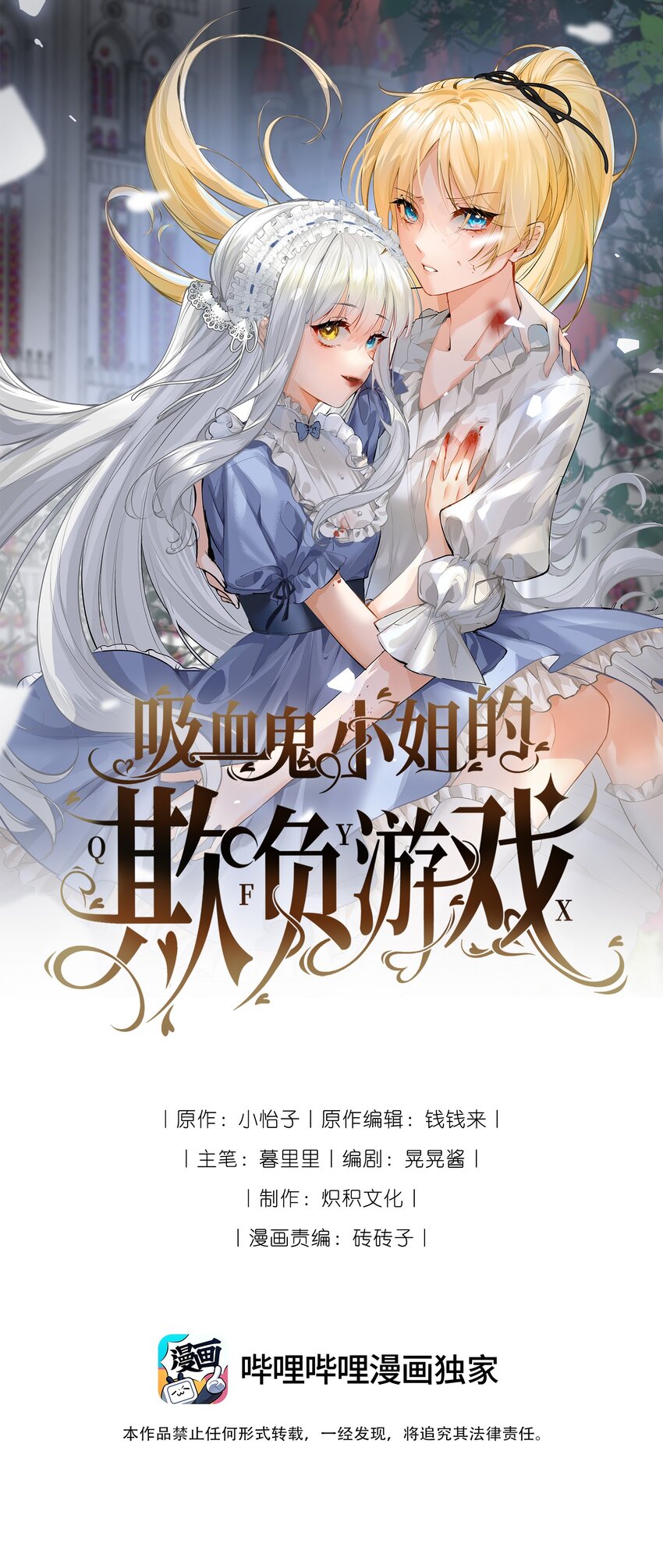 014 刺耳的名字(1/2)-第14话