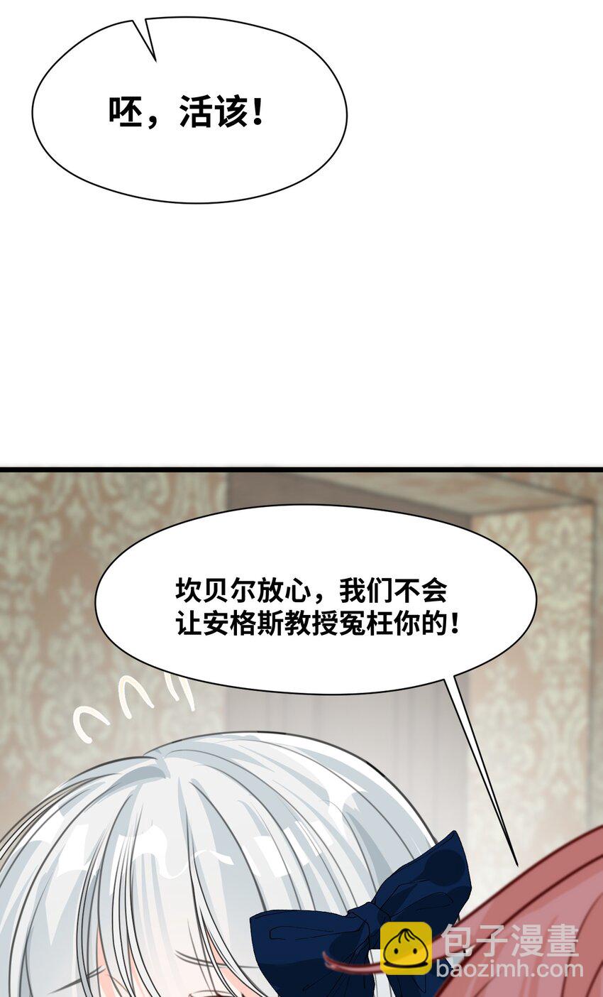 014 刺耳的名字(1/2)-第14话