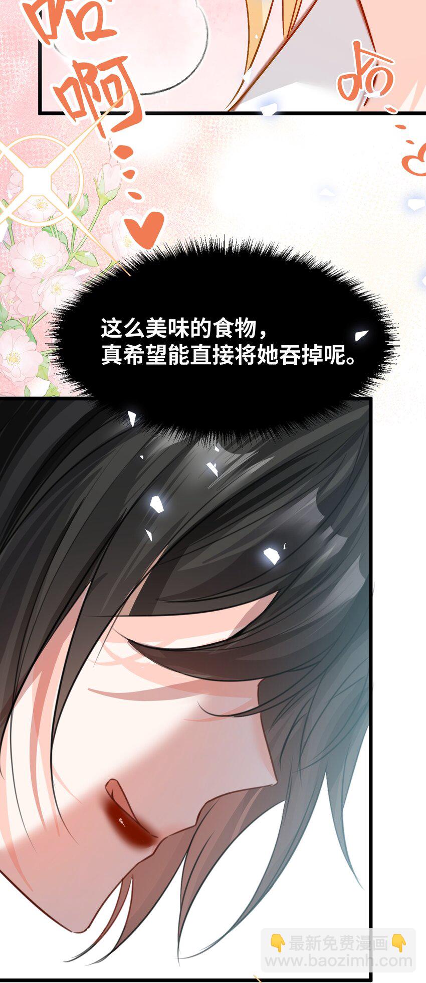 014 刺耳的名字(1/2)-第14话
