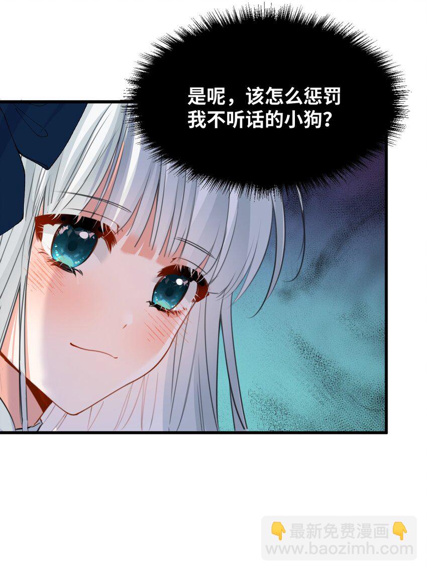 016 听话的仆人-第16话
