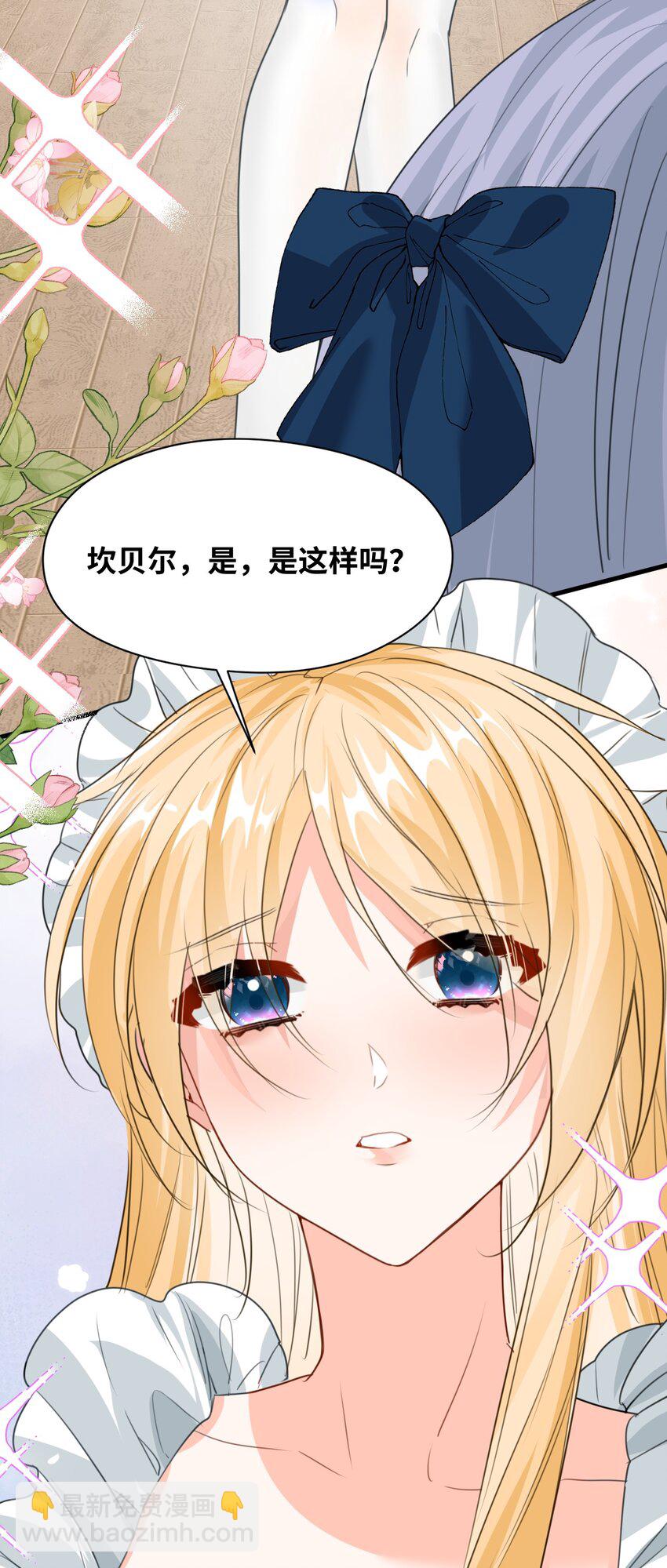 016 听话的仆人-第16话