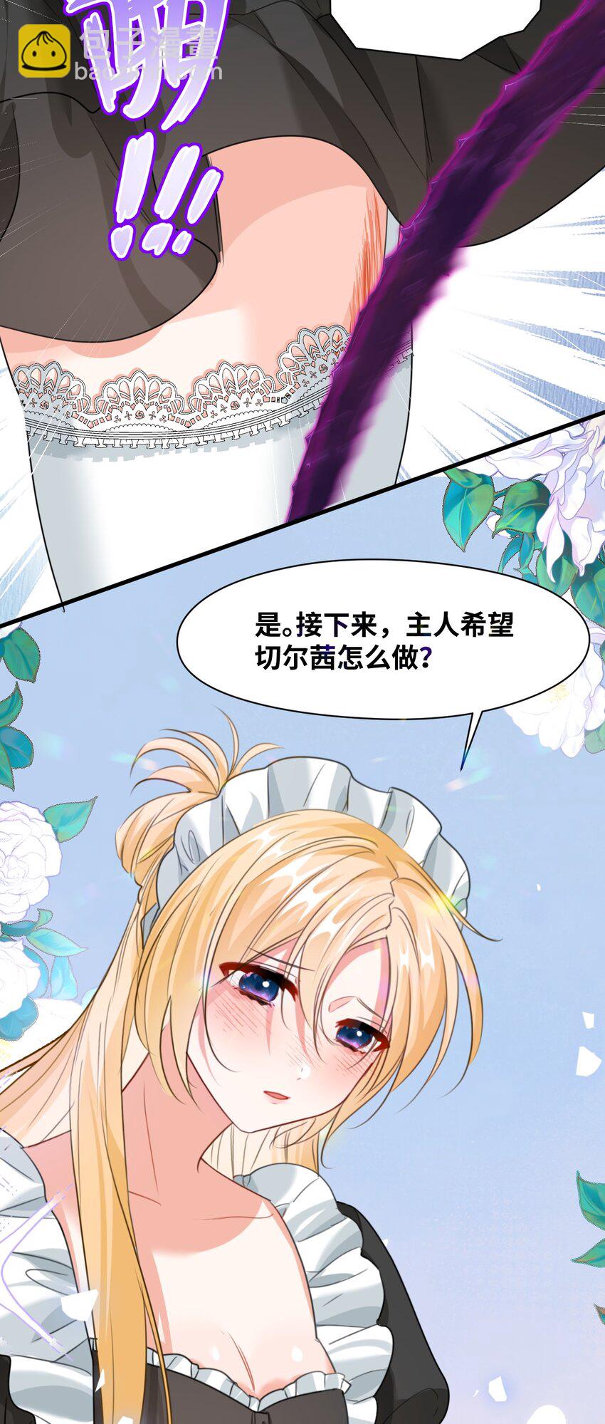 016 听话的仆人-第16话