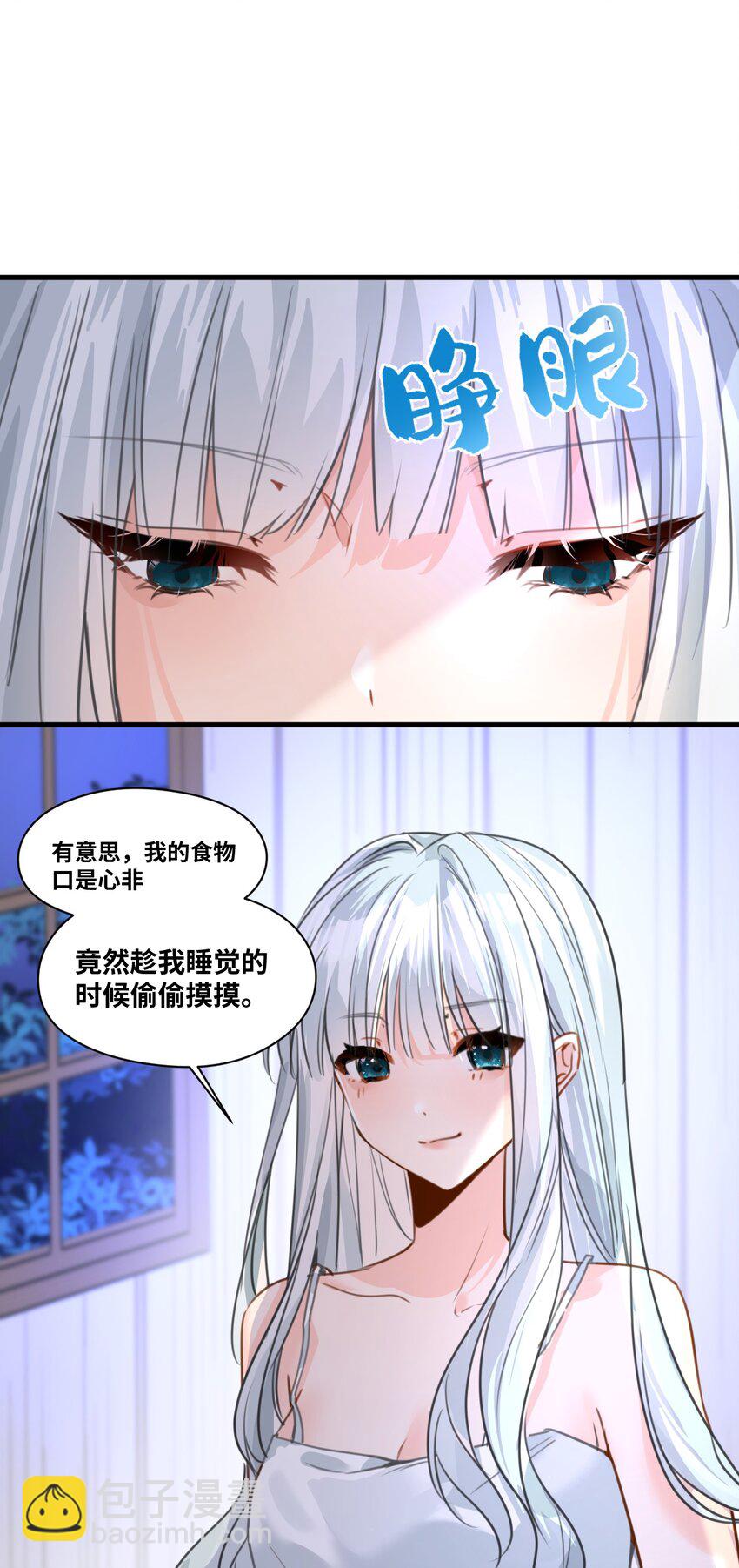 021 巫女的诅咒(1/2)-第22话