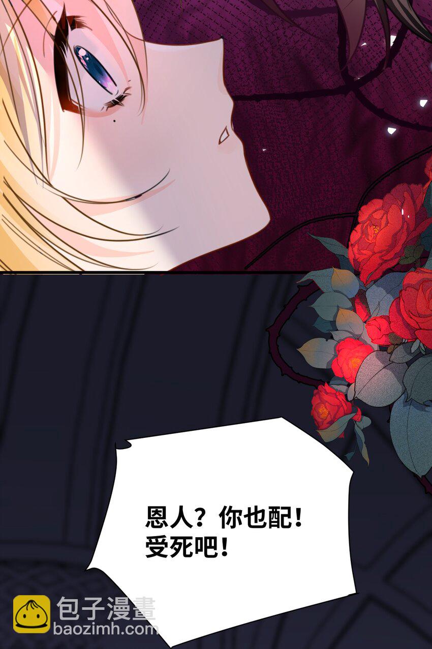 021 巫女的诅咒(1/2)-第22话
