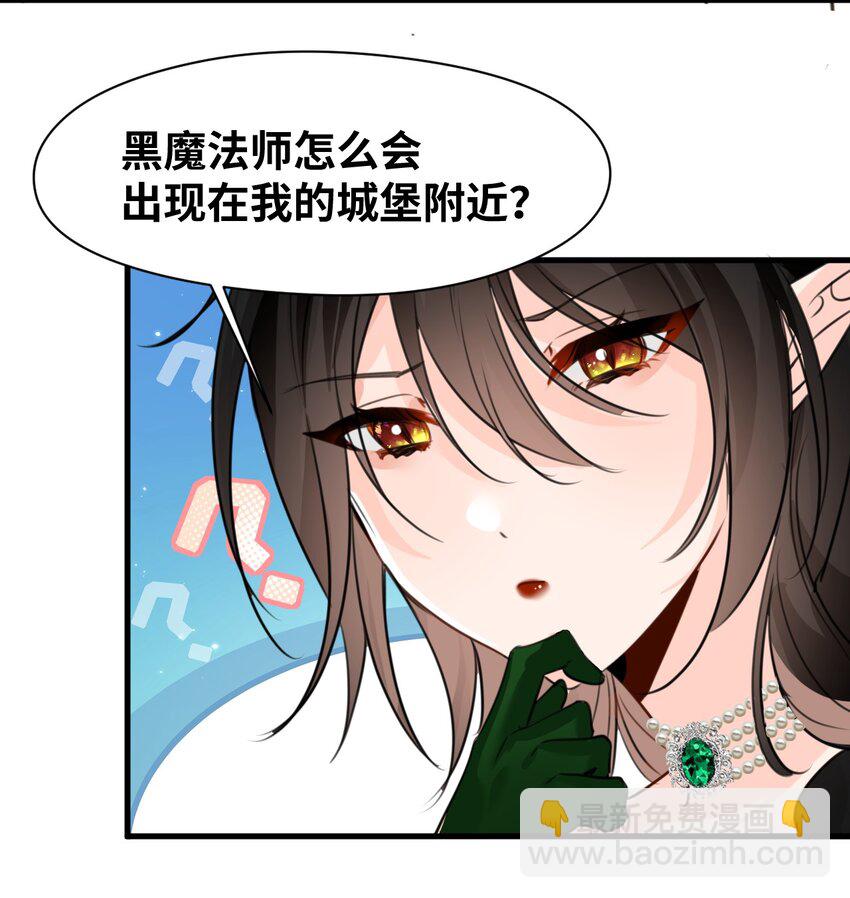 021 巫女的诅咒(1/2)-第22话
