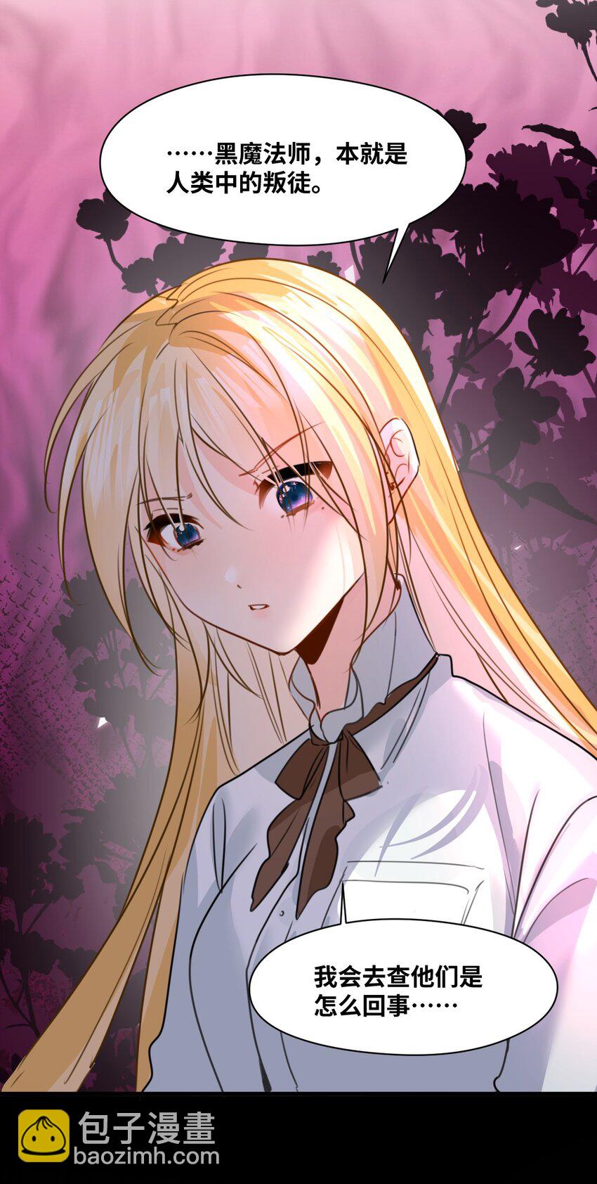 021 巫女的诅咒(1/2)-第22话