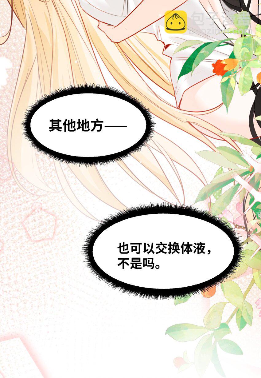 022 解除诅咒的方法(1/2)-第24话