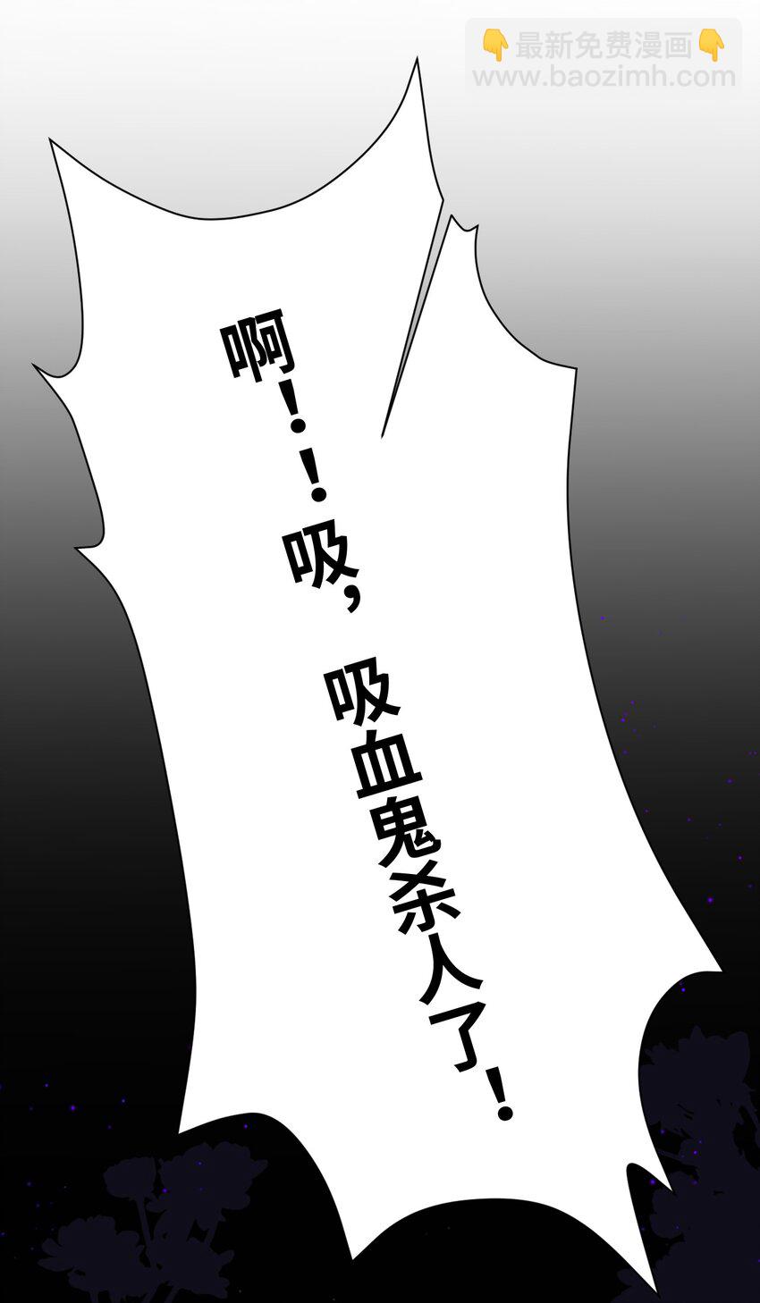 022 解除诅咒的方法(1/2)-第24话