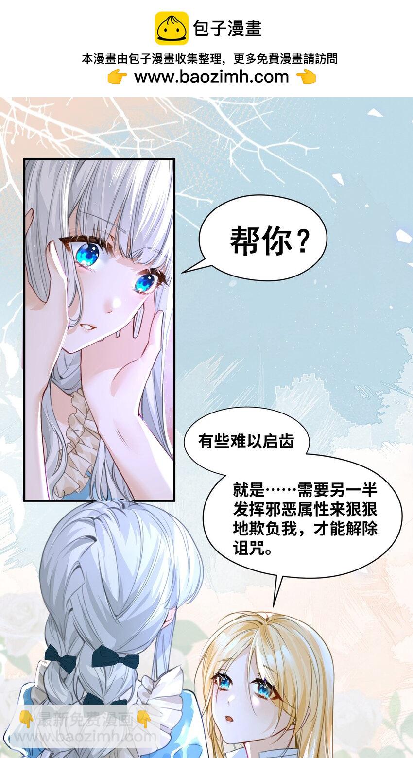 004 最亲密的家人-第4话