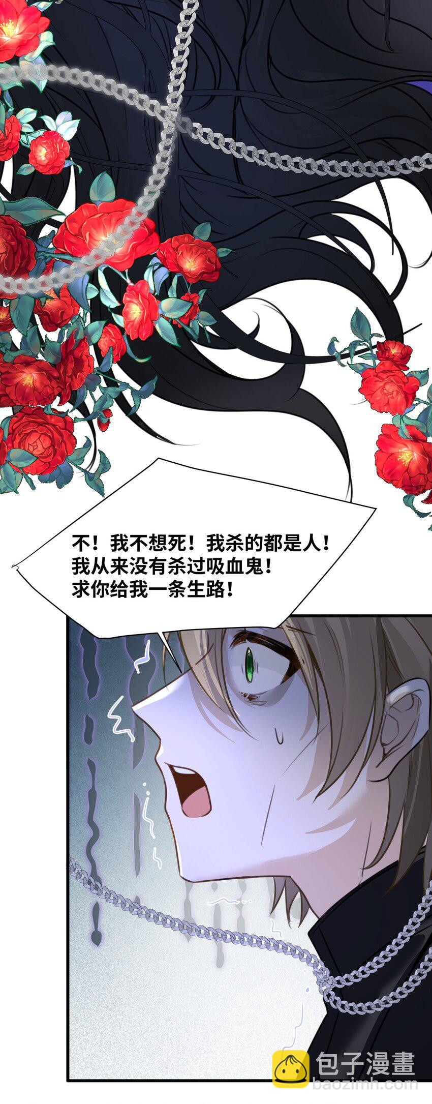 028 新鲜血液的气味-第30话