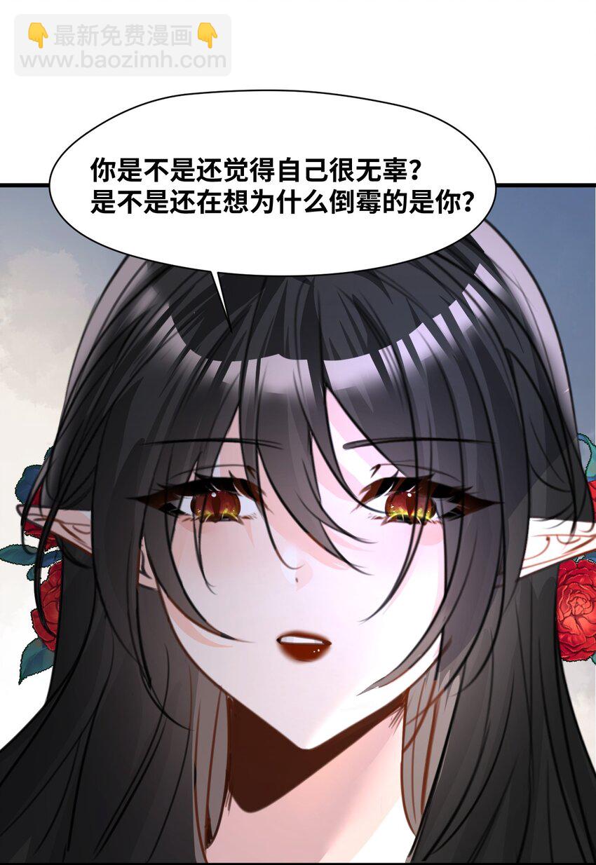 028 新鲜血液的气味-第30话