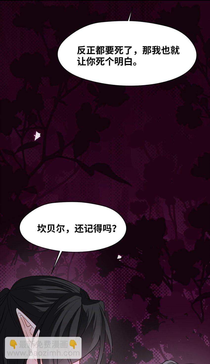 028 新鲜血液的气味-第30话