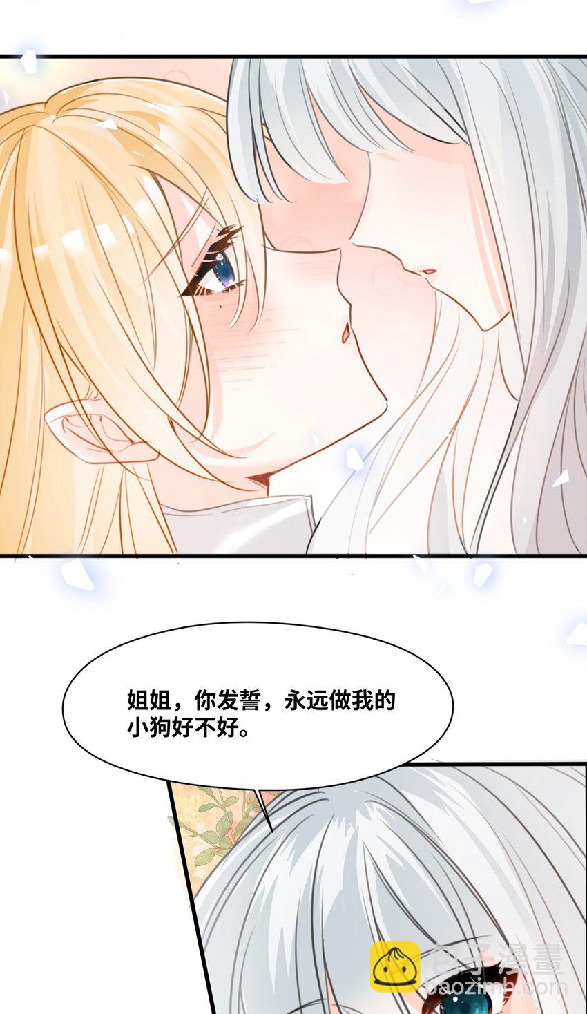030 不听话的小狗-第32话