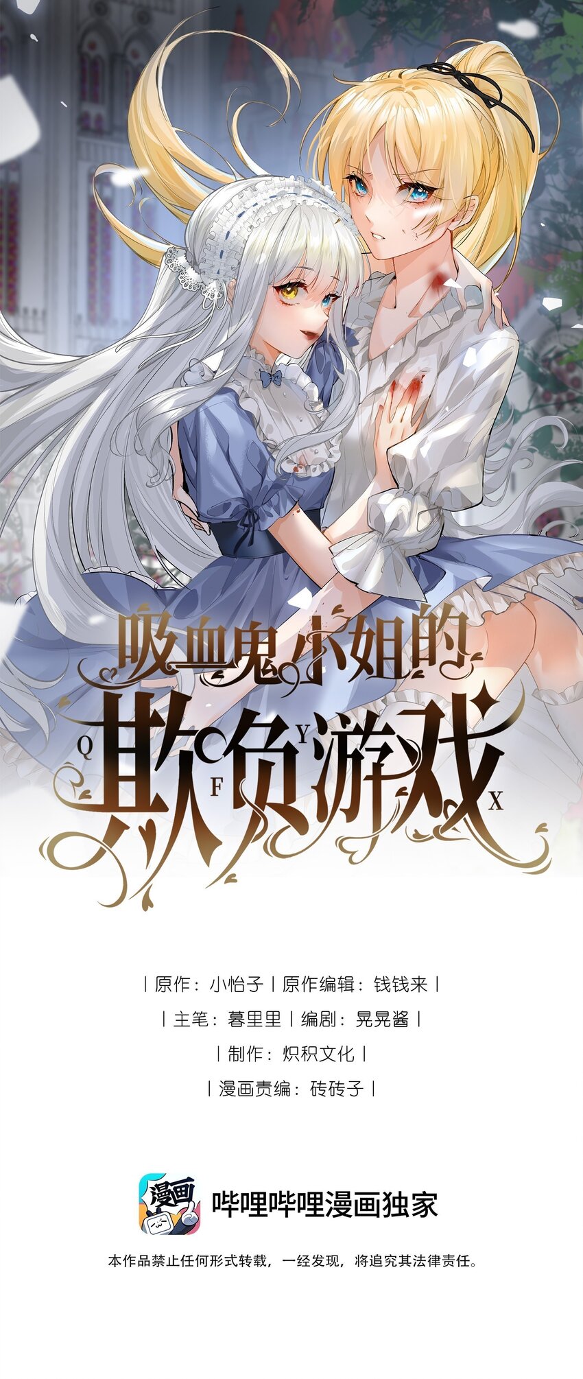 032 被公开的关系-第34话
