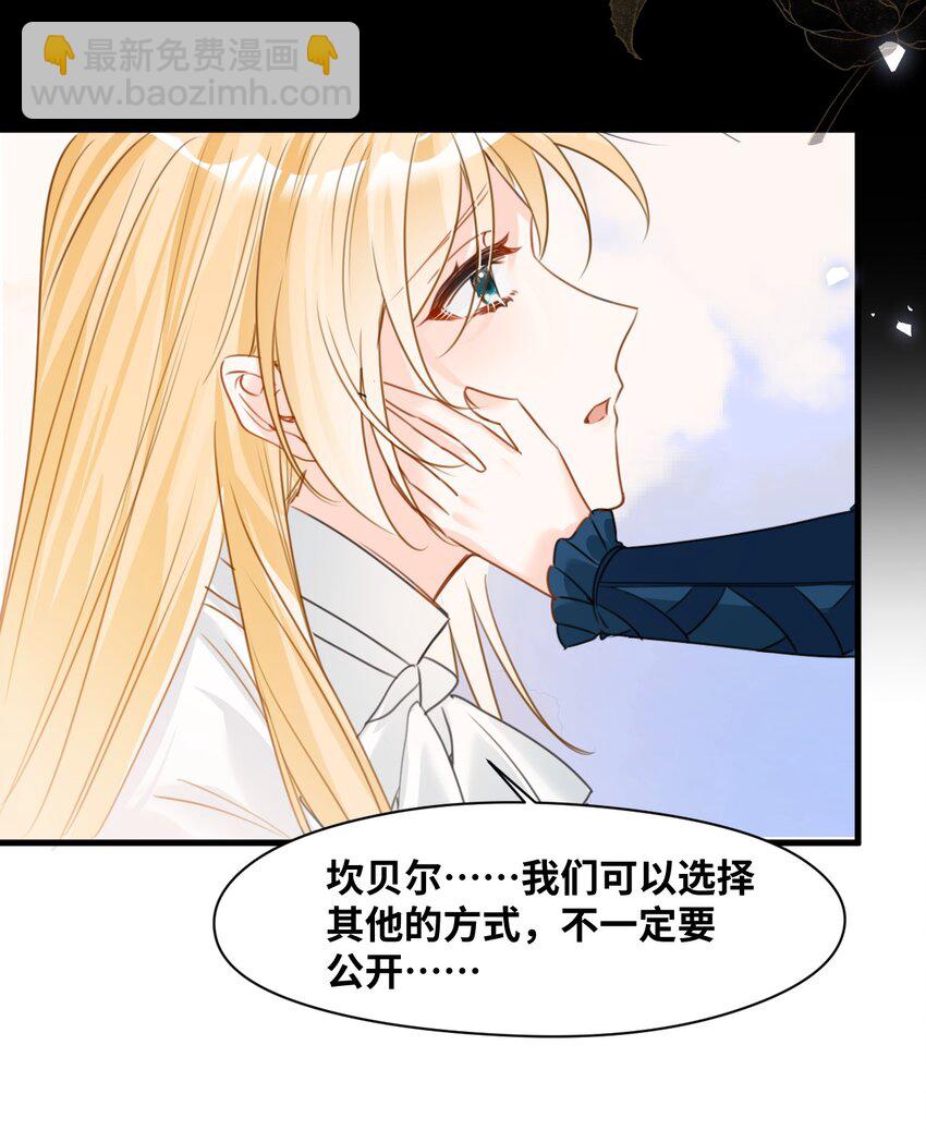 032 被公开的关系-第34话