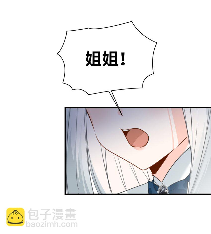 032 被公开的关系-第34话