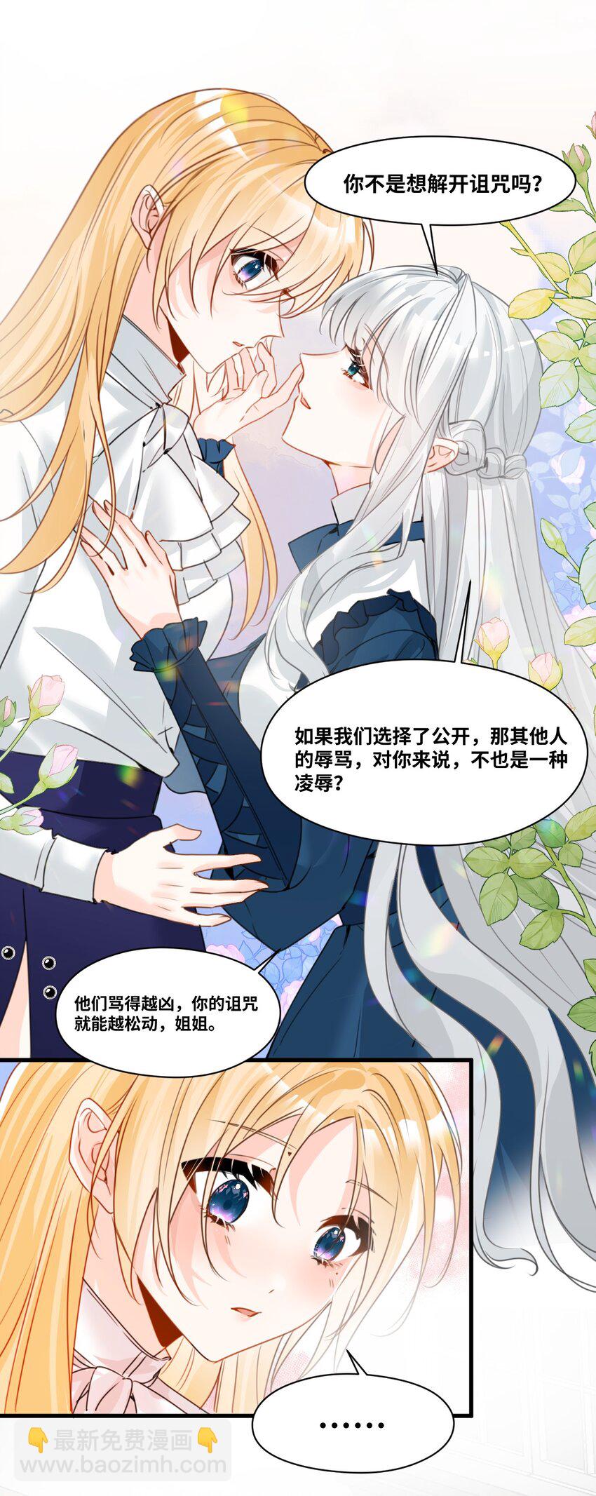 032 被公开的关系-第34话