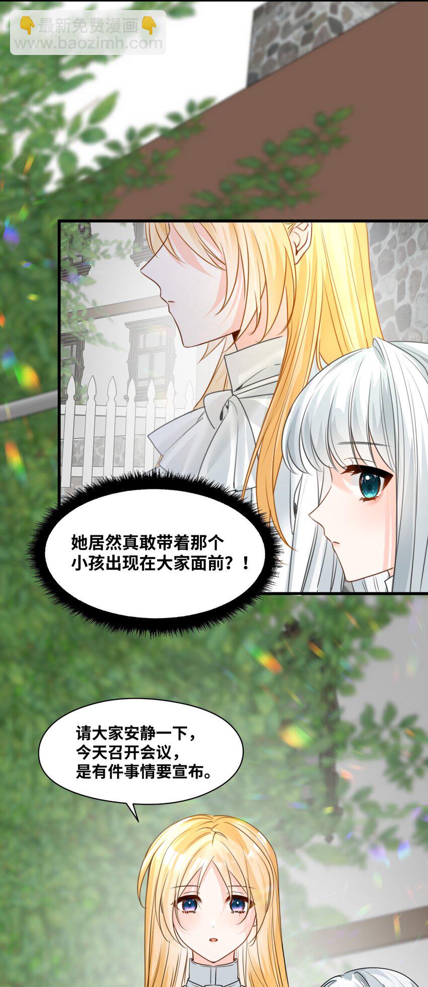 032 被公开的关系-第34话
