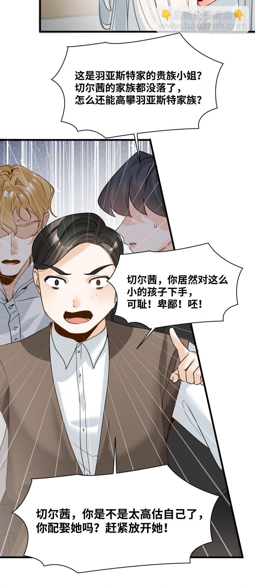 032 被公开的关系-第34话