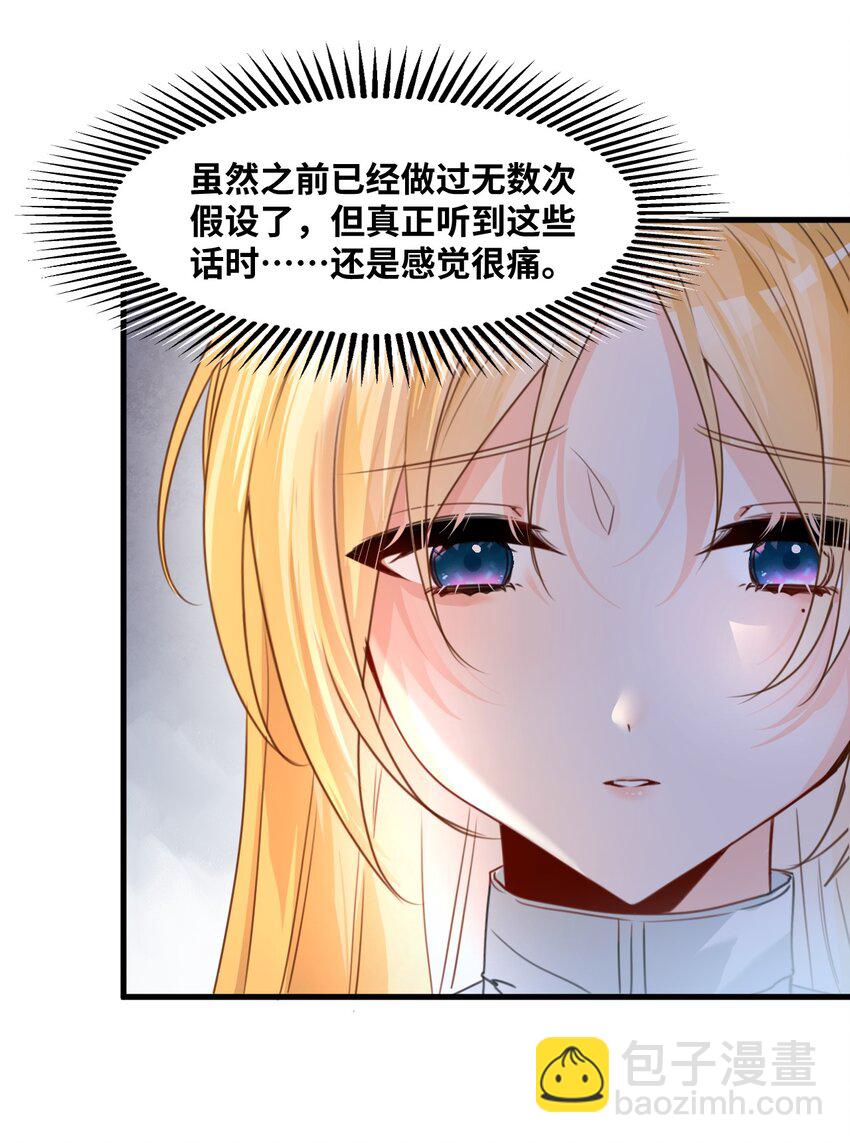 032 被公开的关系-第34话