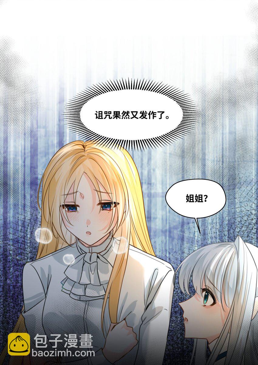 032 被公开的关系-第34话