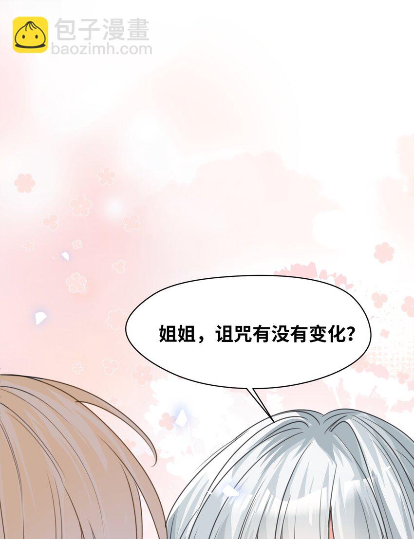 032 被公开的关系-第34话