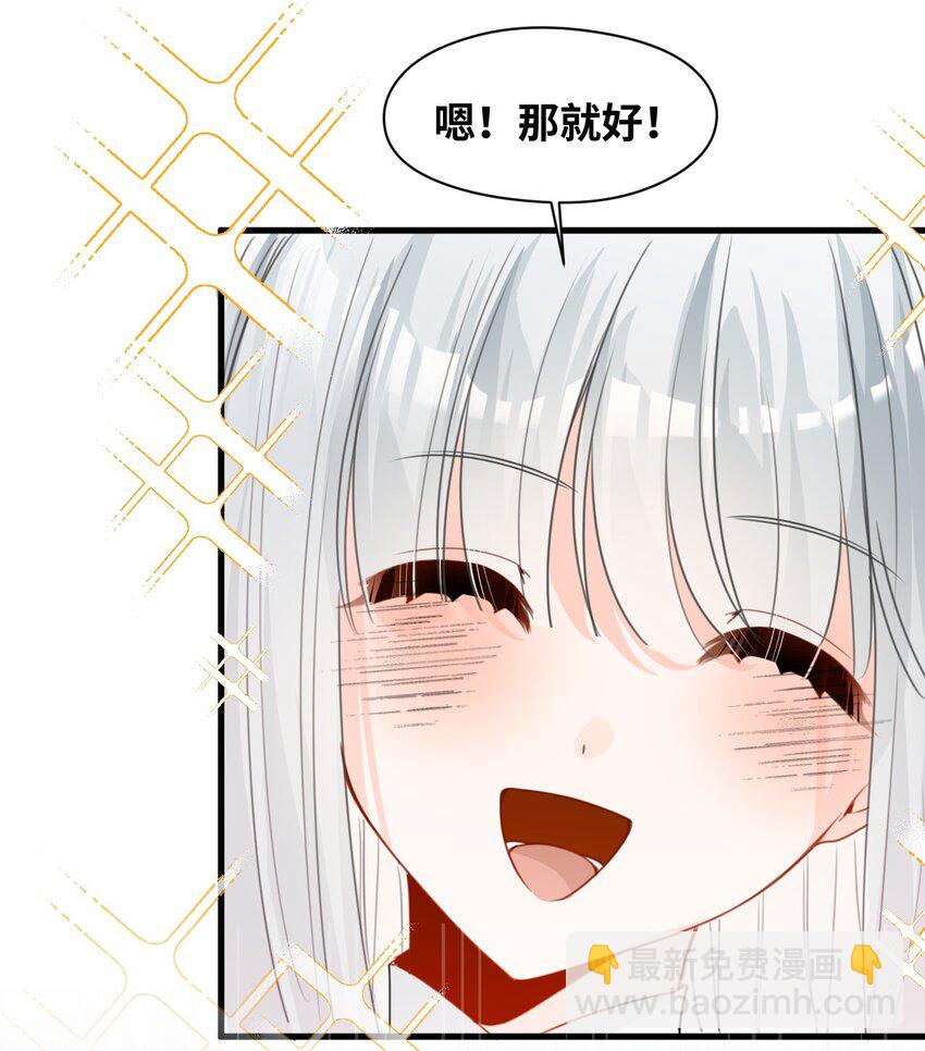 032 被公开的关系-第34话