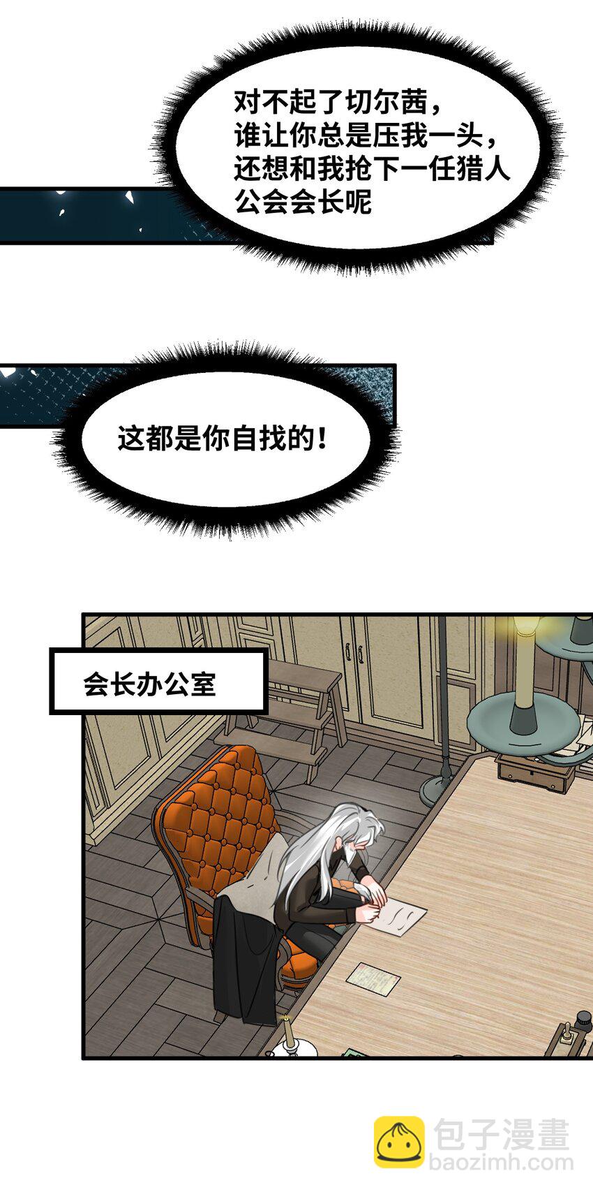 032 被公开的关系-第34话