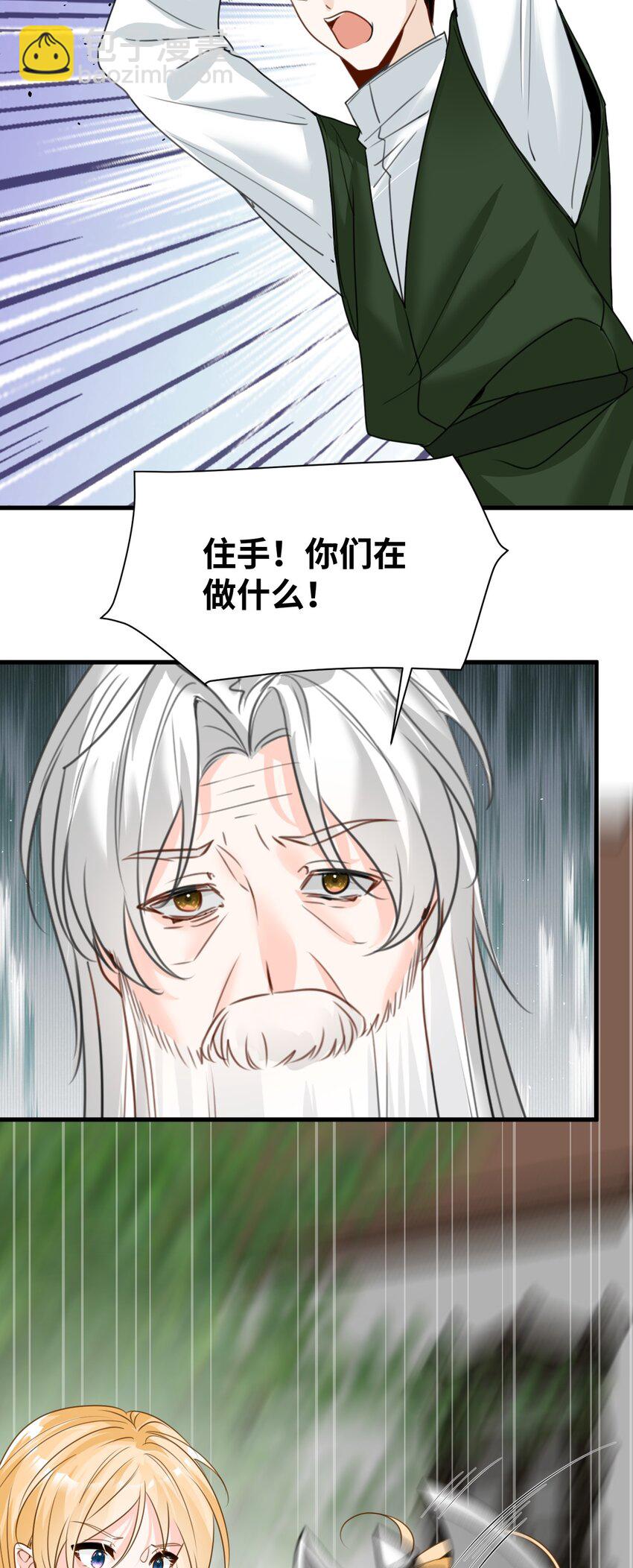 032 被公开的关系-第34话