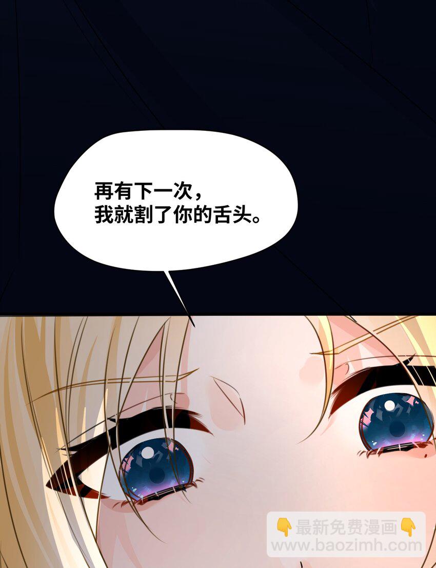 032 被公开的关系-第34话