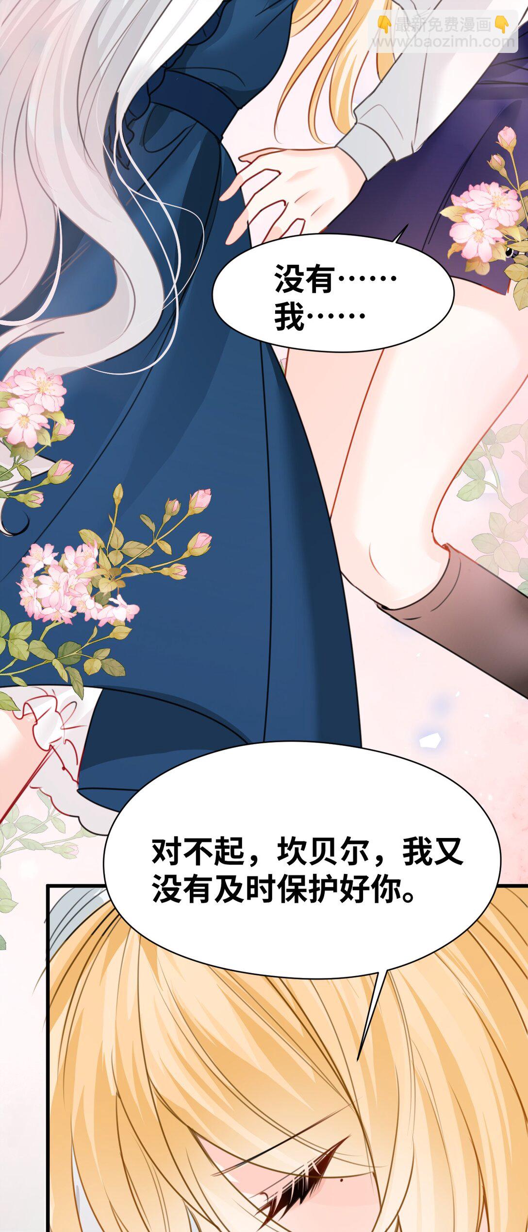 034 痴心的第三者-第36话