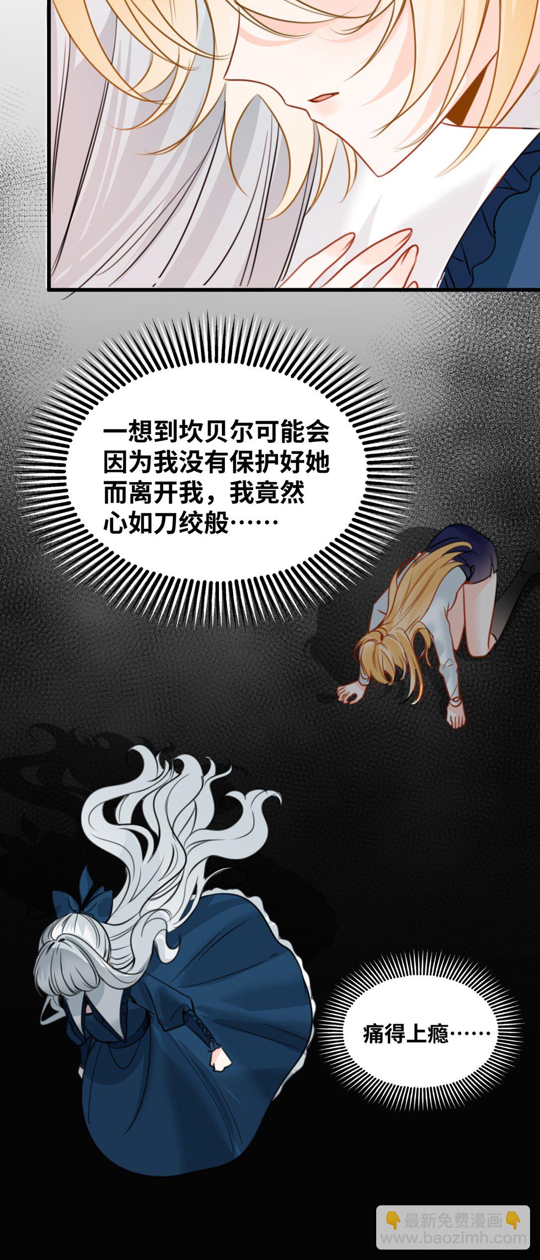 034 痴心的第三者-第36话