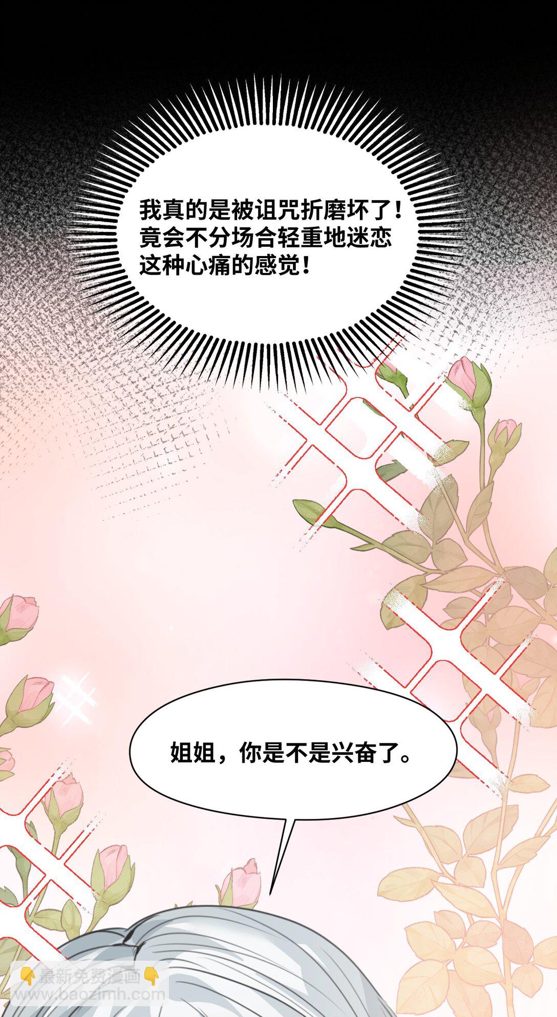 034 痴心的第三者-第36话