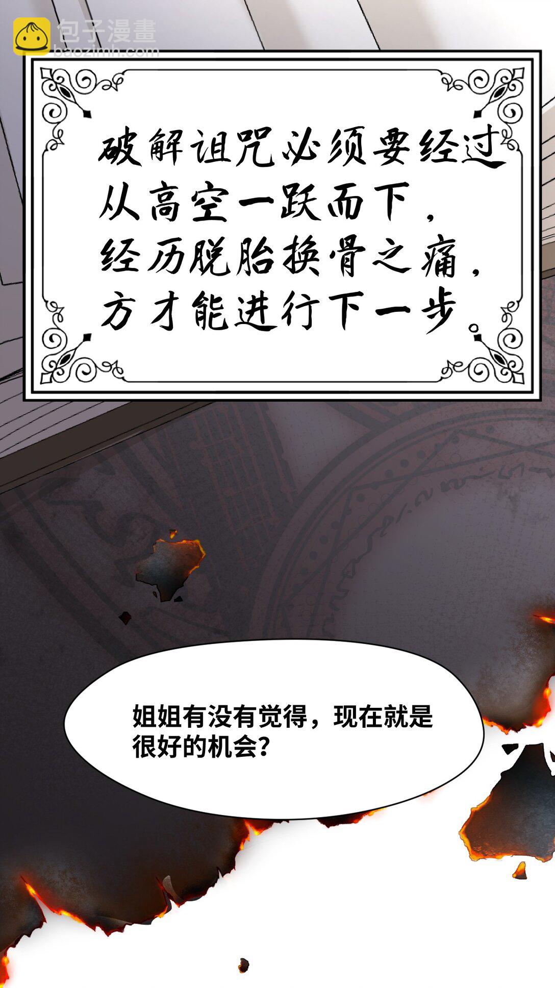 034 痴心的第三者-第36话