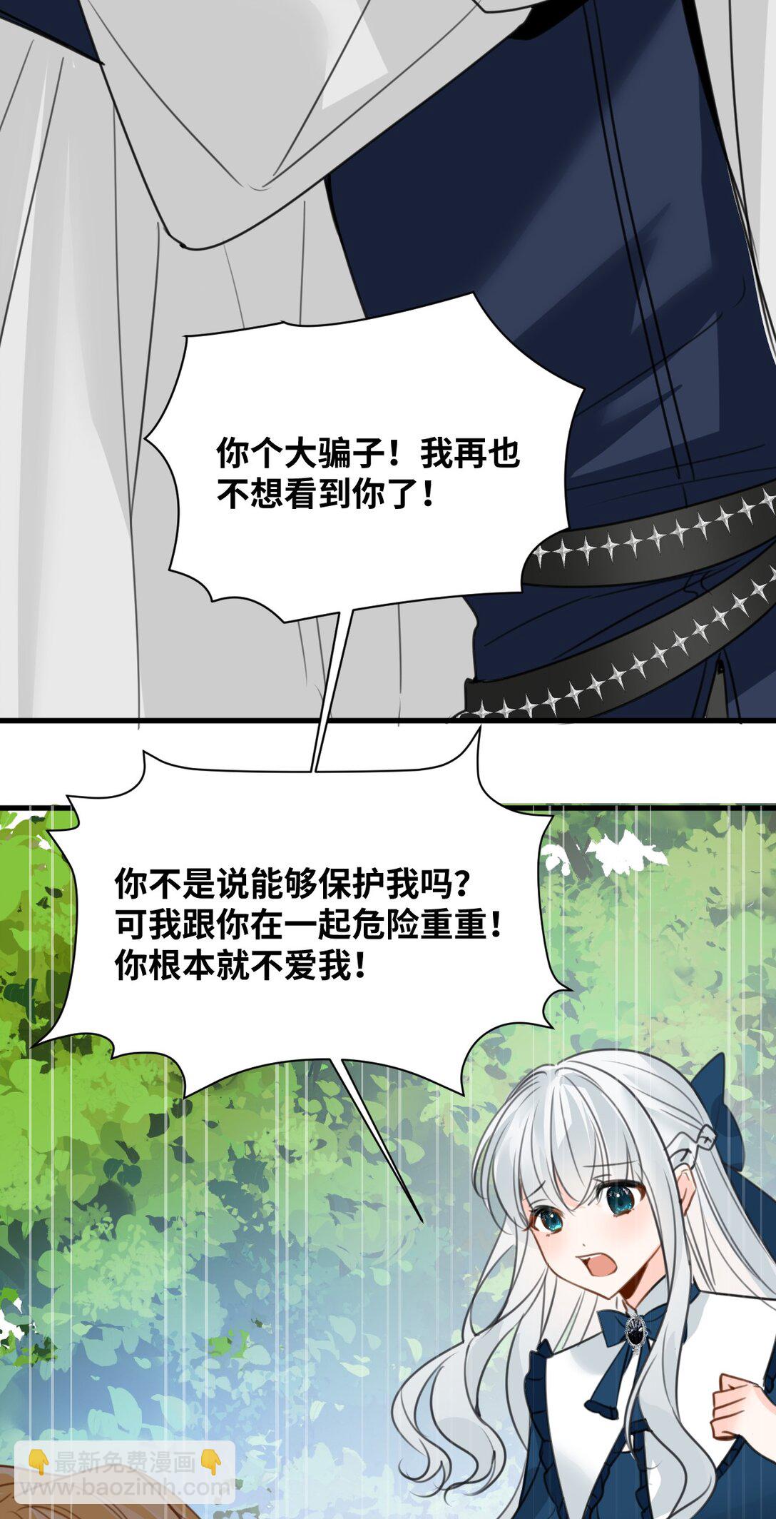 034 痴心的第三者-第36话
