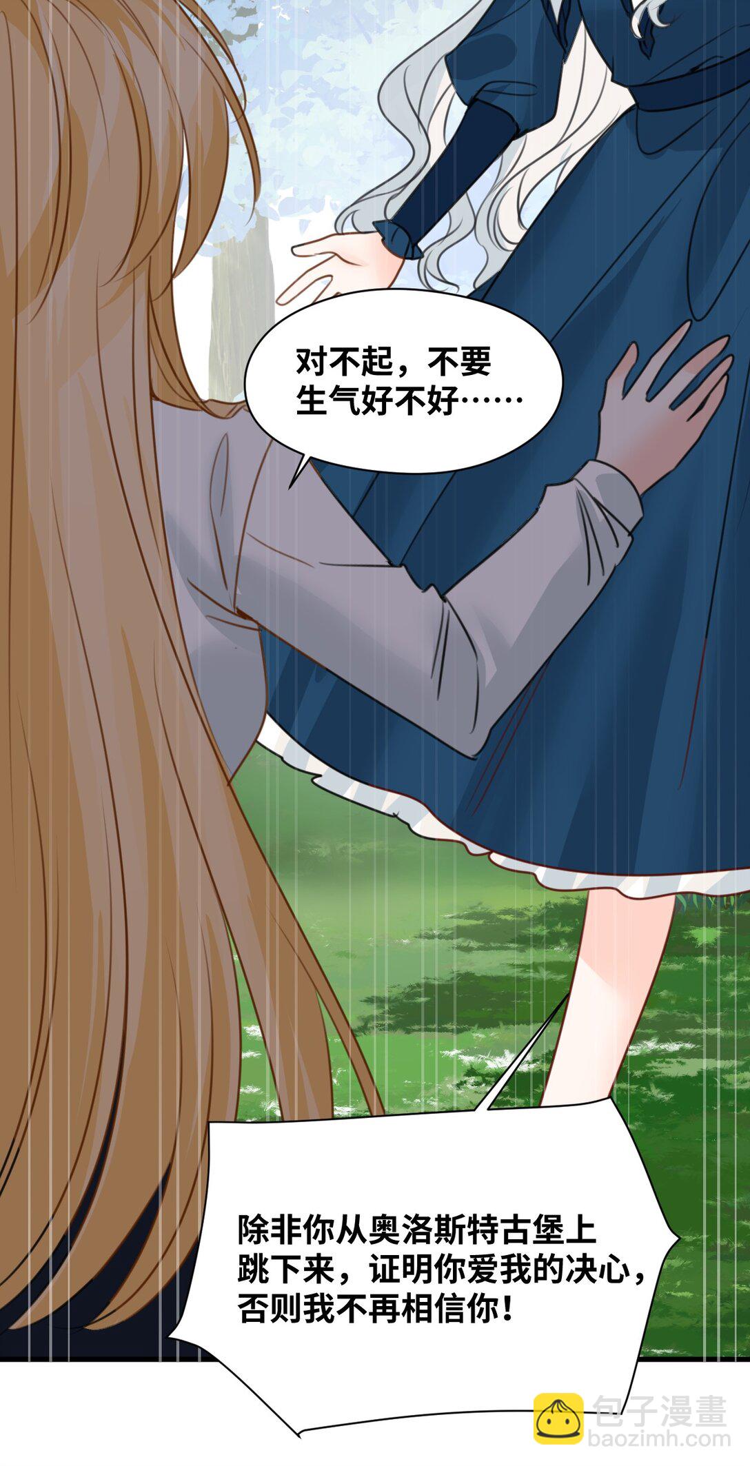 034 痴心的第三者-第36话