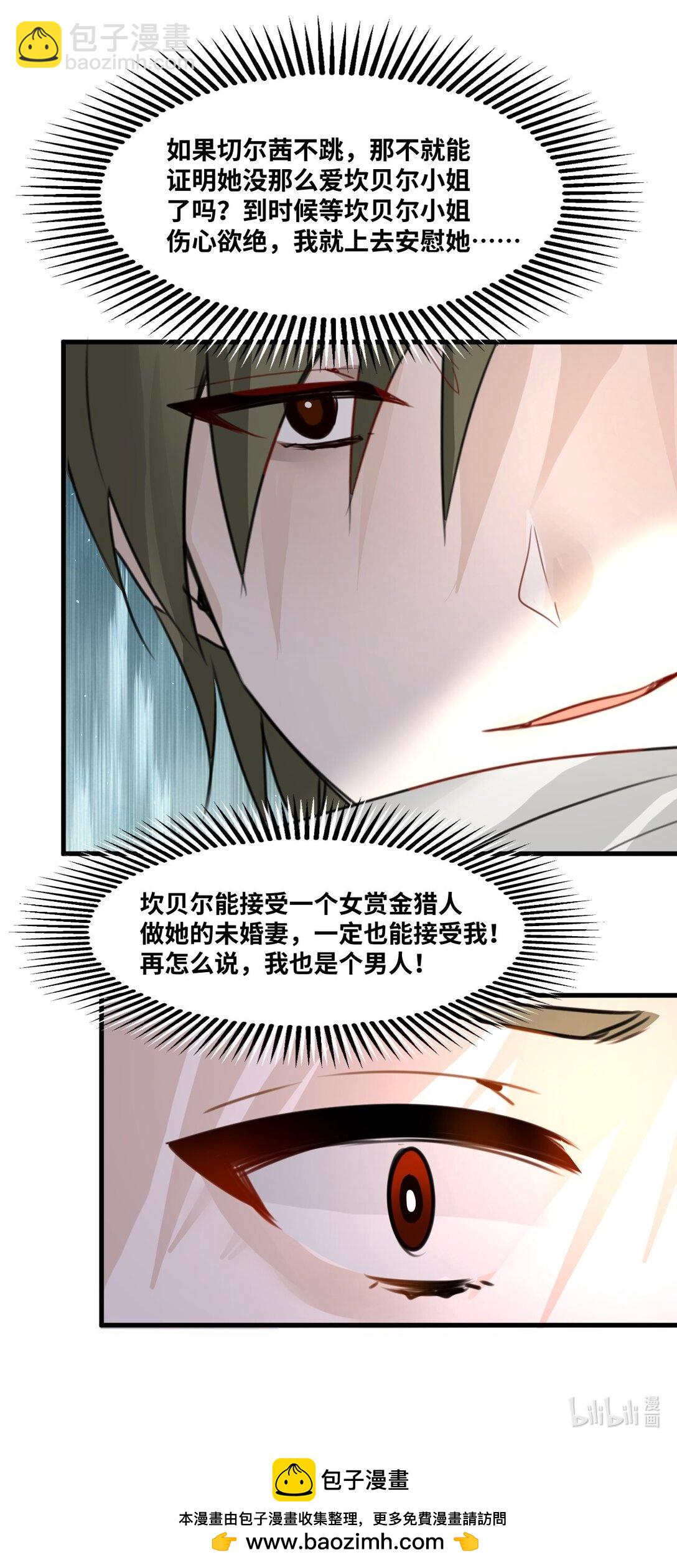 034 痴心的第三者-第36话